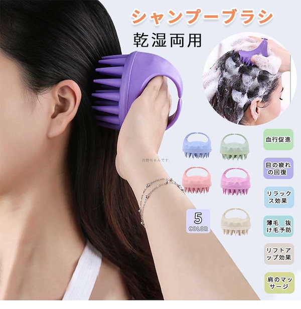 Qoo10] 【急速出荷】2枚 シャンプーブラシ 頭皮
