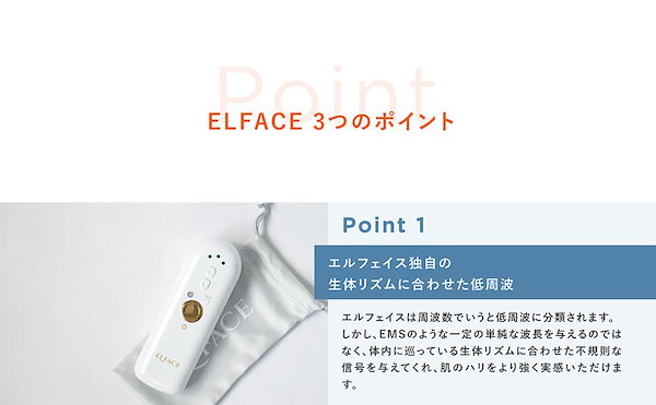 エルフェイス ELFACE A 2023年3月の新バージョン - 美容機器