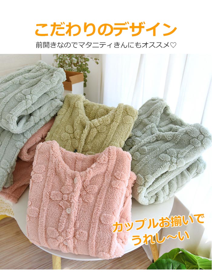 【2025新作】パジャマ レディース 冬 暖かい もこもこパジャマ ルームウエア 上下セット 前開き 両面起毛 寝間着 全身ボア 部屋着 セットアップ 40代 50代 Uネック ふわふわ ナイトウエ 【2025新作】パジャマ レディース 冬 暖かい もこもこパジャマ ルームウエア 上下セット 前開き 両面起毛 寝間着 全身ボア 部屋着 セットアップ 40代 50代 Uネック ふわふわ ナイトウエ