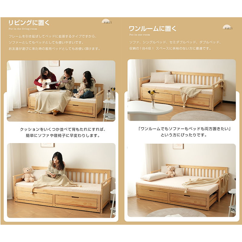 【国内即日発送】ソファベッド ディベッド 伸長式ベッド 木製 引き出し付き 収納付き おしゃれ 2way 天然木 パイン材 すのこ仕様 【国内即日発送】ソファベッド ディベッド 伸長式ベッド 木製 引き出し付き 収納付き おしゃれ 2way 天然木 パイン材 すのこ仕様