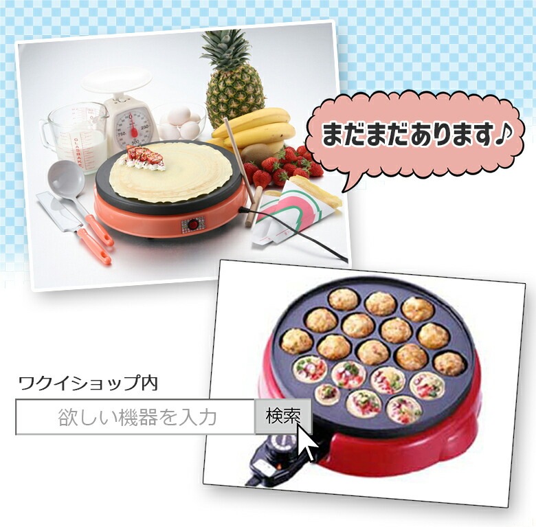 ホームスワン アイスクリームメーカー ホームスワン アイスクリームメーカー