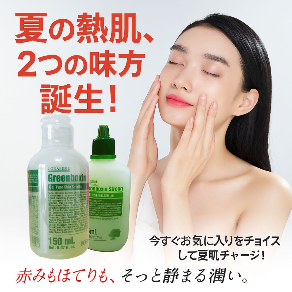 Qoo10] [関税なし] Greenboxin 15