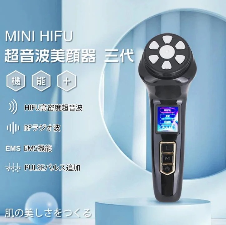 ミニHifu美顔器【三代進化版】 PULSEパルス追加 4in1 しわたるみ対策 RFラジオ波 EMS LED 若返り整形美顔機 コラーゲンひきしめ　Vシェイプ しわ除去 締め付け