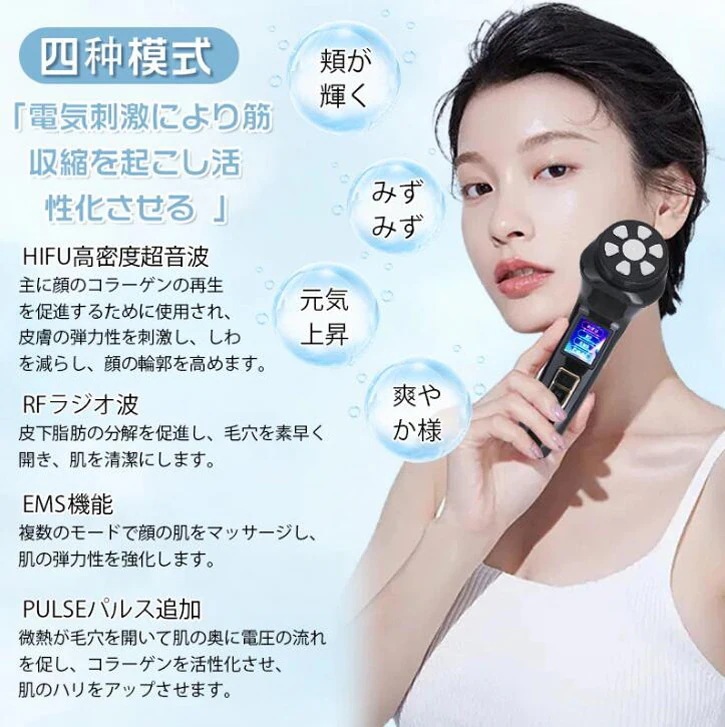 ミニHifu美顔器【三代進化版】 PULSEパルス追加 4in1 しわたるみ対策 RFラジオ波 EMS LED 若返り整形美顔機 コラーゲンひきしめ　Vシェイプ しわ除去 締め付け