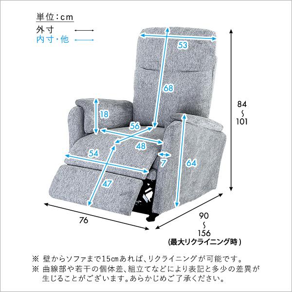 温かみのあるファブリック　1人掛け電動リクライニングソファ