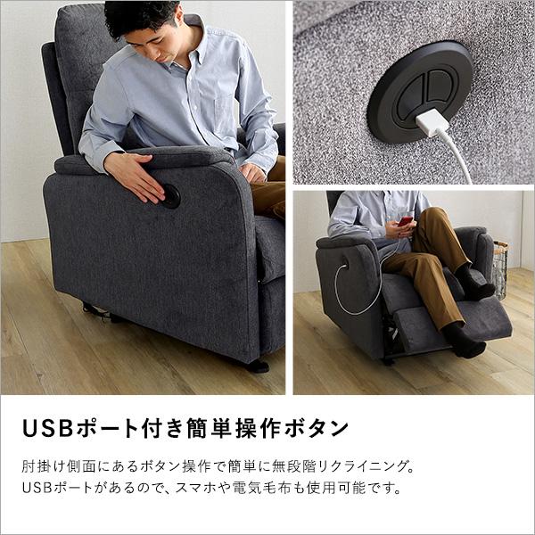 温かみのあるファブリック　1人掛け電動リクライニングソファ