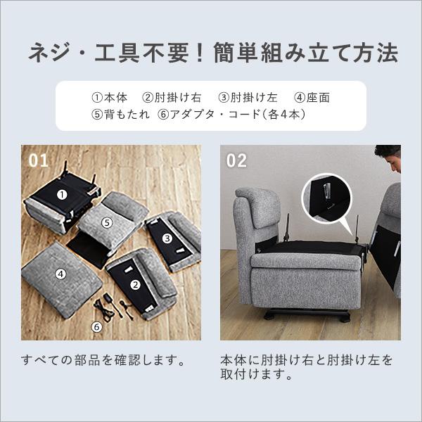 温かみのあるファブリック　1人掛け電動リクライニングソファ