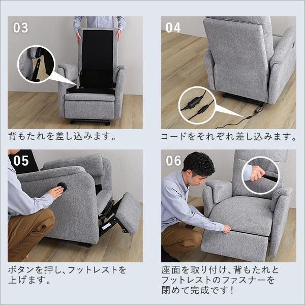 温かみのあるファブリック　1人掛け電動リクライニングソファ