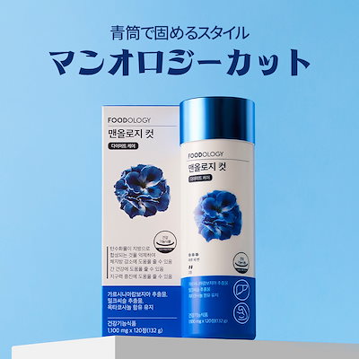 Qoo10] FOODOLOGY 【Set】 マンオロジーカット PRO : 健康食品