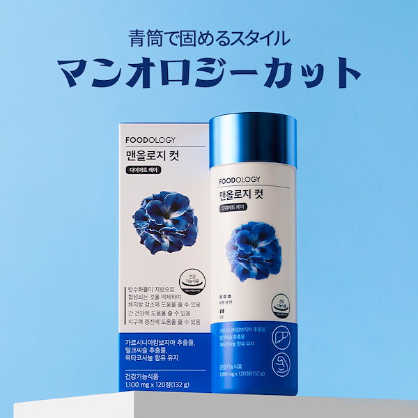 マンオロジー ダイエットサプリ 3本セット Qoo10] FOODOLOGY 【Set】 マンオロジーカット PRO