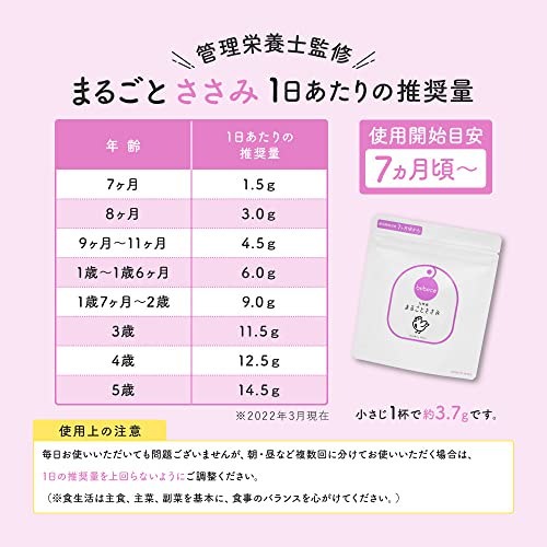 Qoo10] bebeco まるごと離乳食 国産 まる