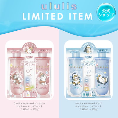 Qoo10] ululis シャンプー & トリートメント セット : ヘア