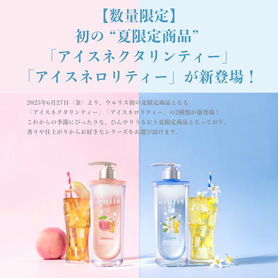 Qoo10] ululis シャンプー & トリートメント セット : ヘア