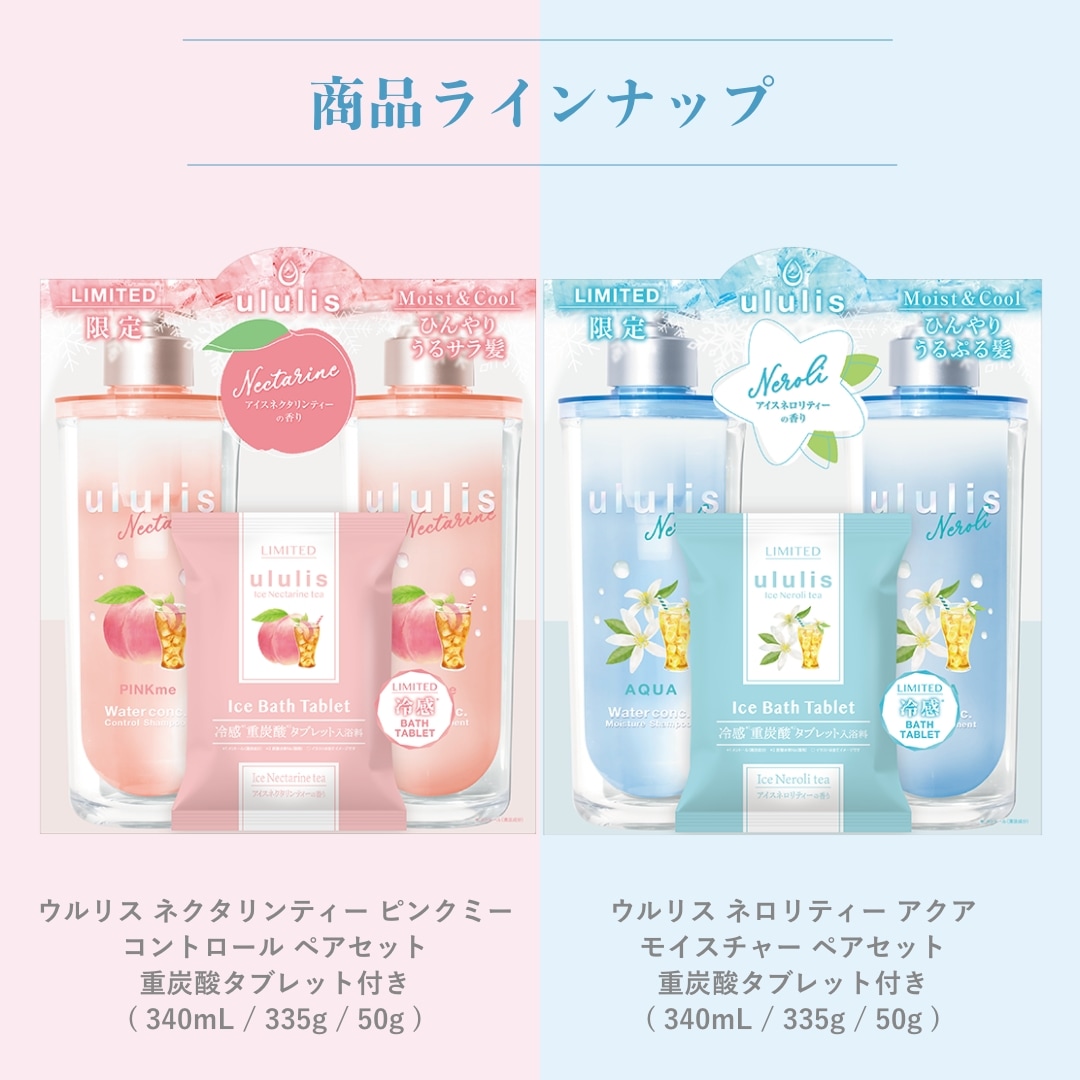 Qoo10] ululis 【2点SET】シャンプー トリートメント