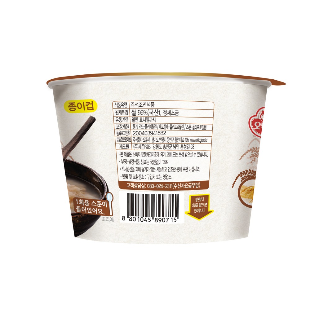 [韓国食品]オトギ 昔の口のある麺60g16個