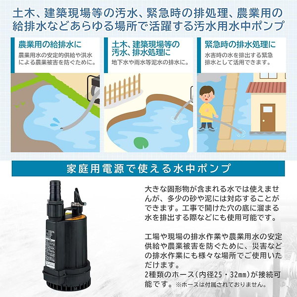 Qoo10] 【在庫有即納】 ナカトミ 水中ポンプ S