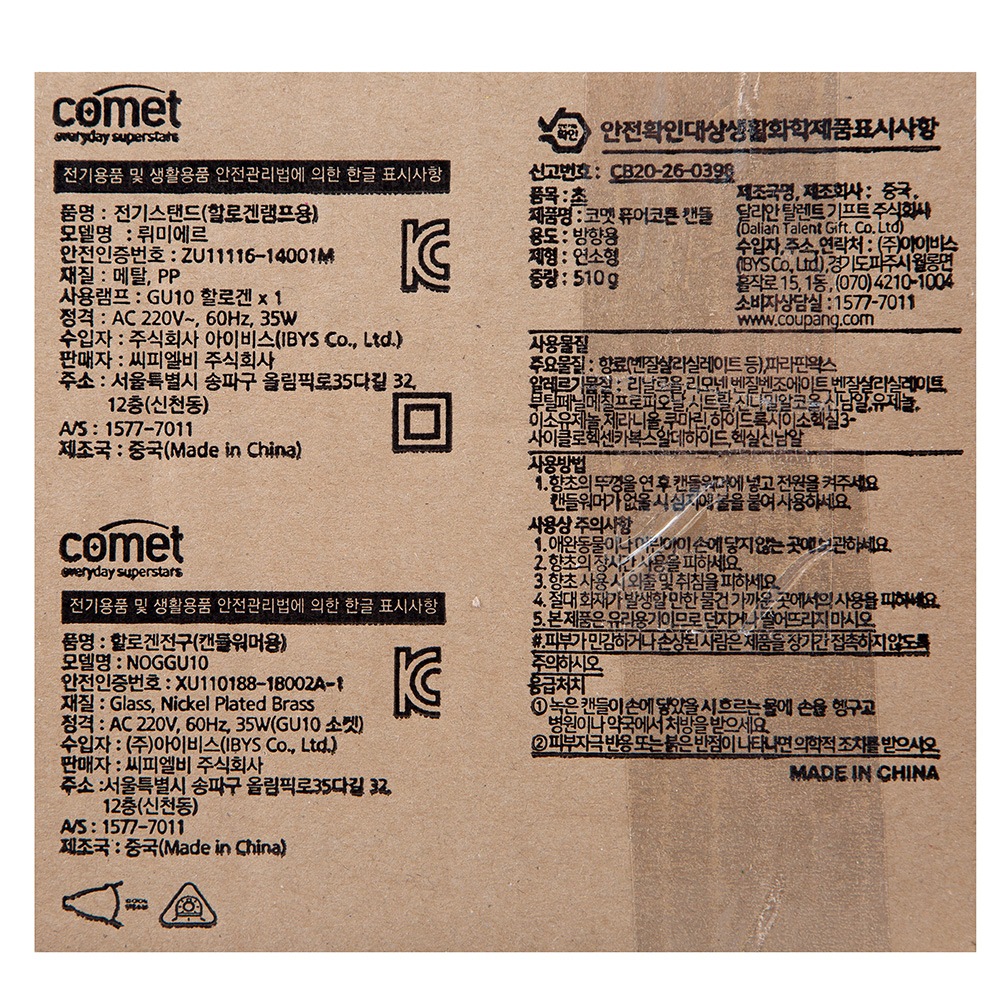 キャンドルウォーマー+キャンドルセット(ブラックウォーマー/ピュアコットンの香り) キャンドルウォーマー+キャンドルセット(ブラックウォーマー/ピュアコットンの香り)