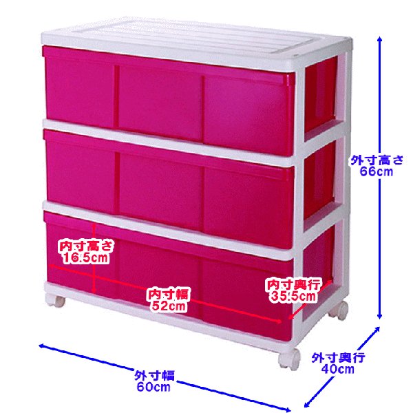 完成品 ワイドチェスト 収納ケース プラスチック 引き出し 3段 おしゃれ ホワイト／ピンク