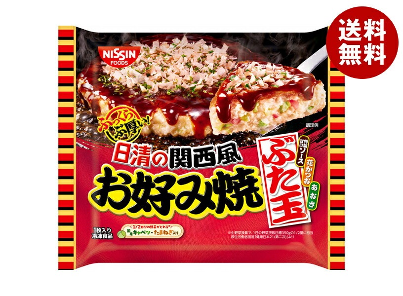冷凍商品 日清食品 日清の関西風お好み焼 豚玉 1人前*14袋入 冷凍商品 日清食品 日清の関西風お好み焼 豚玉 1人前*14袋入