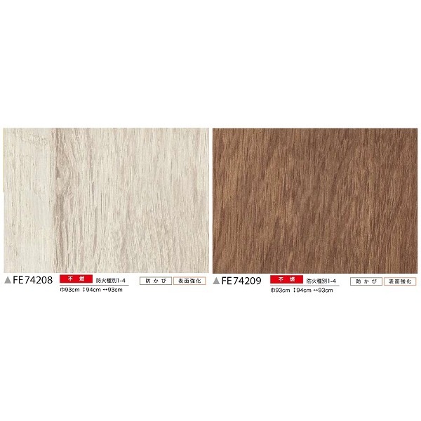 木目調 のり無し 壁紙 サンゲツ FE74209 93cm巾 35m巻 日本製 防カビ ホルムアルデヒド対策品 糊無し ウォールペーパー