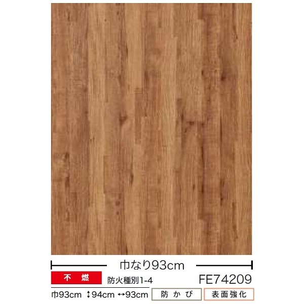 木目調 のり無し 壁紙 サンゲツ FE74209 93cm巾 35m巻 日本製 防カビ ホルムアルデヒド対策品 糊無し ウォールペーパー