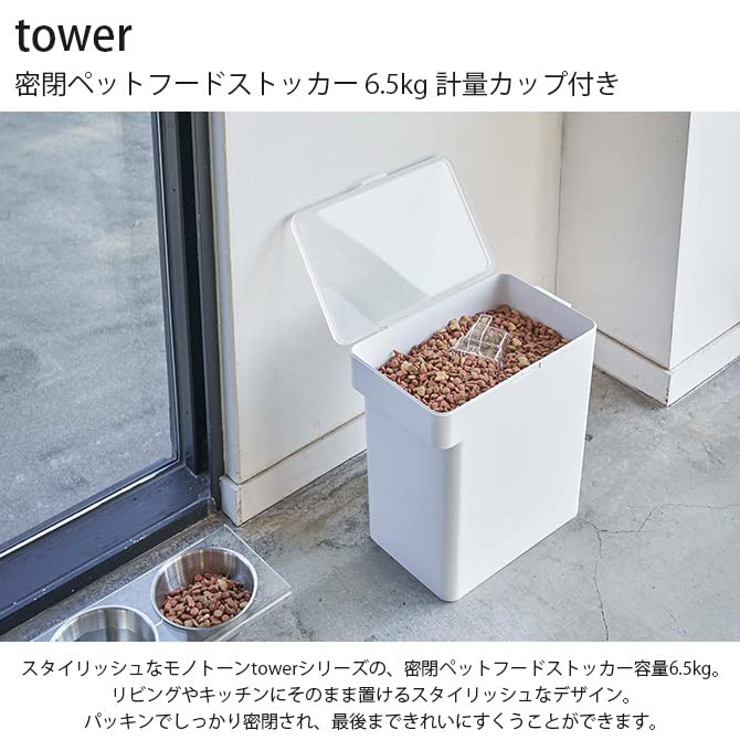 山崎実業(Yamazaki) 密閉 ペットフードストッカー 6.5ｋｇ 計量カップ付 ブラック 約W30.7×D19.7×H31.2 タワー フードストッカー 保存容器 5616