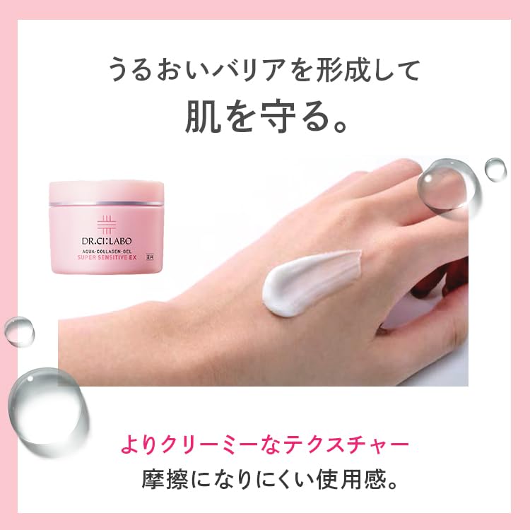 New 薬 用 アクア コラーゲン ゲル スーパー センシティブ EX R 50g 敏感肌 [ 化粧水 美容液 乳液 クリーム オールインワンジェル ] 高保湿 セラミド 敬老の日 プレゼント 人気ラ mdprevattcaulkingandwaterproofing.com