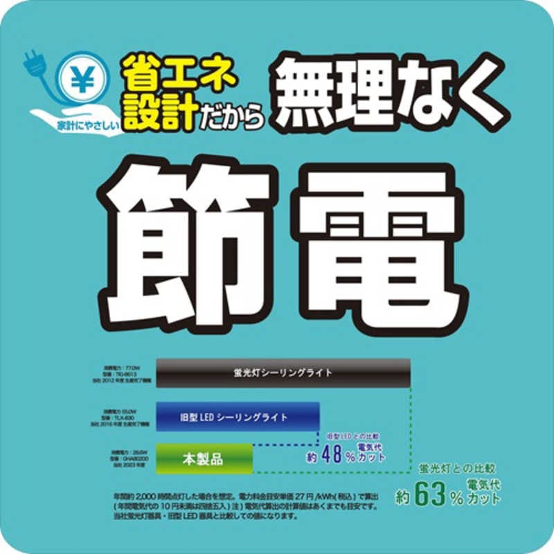 瀧住　LEDシーリングライト ［14畳 /昼光色～電球色 /リモコン付属］　GHA14203