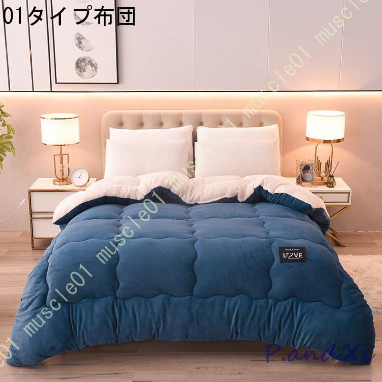 キルト 掛け布団 冬 あったか ふとん フランネル 洗える かけふとん 丸洗い セミダブル ダブル 掛け布団 ふわふわ ボリュームを均等 体にフィット 毛布布団 キルト 掛け布団 冬 あったか ふとん フランネル 洗える かけふとん 丸洗い セミダブル ダブル 掛け布団 ふわふわ ボリュームを均等 体にフィット 毛布布団