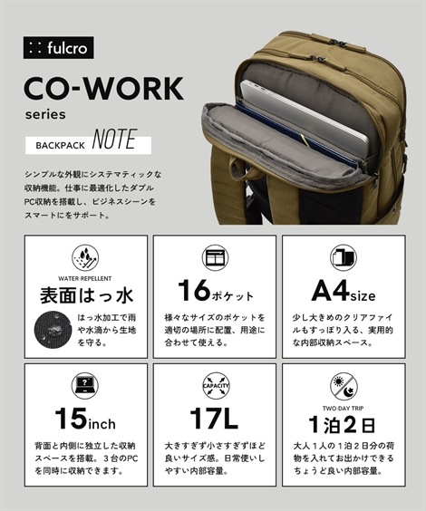 リュック・デイパック fulcro フルクロ Co-work 16ポケットはっ水多機能バックパック A4対応・PC収納