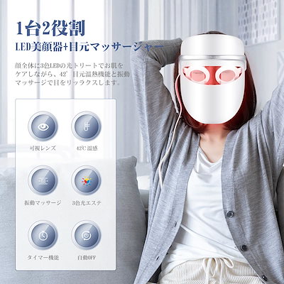 Qoo10] ANLAN LED美顔マスク 美顔器 3色光エステ : 美容・健康家電