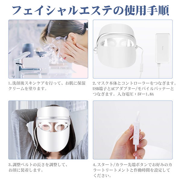 低価格で大人気の ANLAN LED 美顔マスク 美顔器 3色光エステ 美肌 ニキビ対策 毛穴