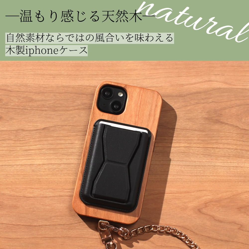 iphone15 ケース 木製 iphone15Pro iphone15Plus iphone15ProMAX ウッド マグセーフ magsafe チェーン ストラップ カード収納付き 15 天然木 iphone15 ケース 木製 iphone15Pro iphone15Plus iphone15ProMAX ウッド マグセーフ magsafe チェーン ストラップ カード収納付き 15 天然木