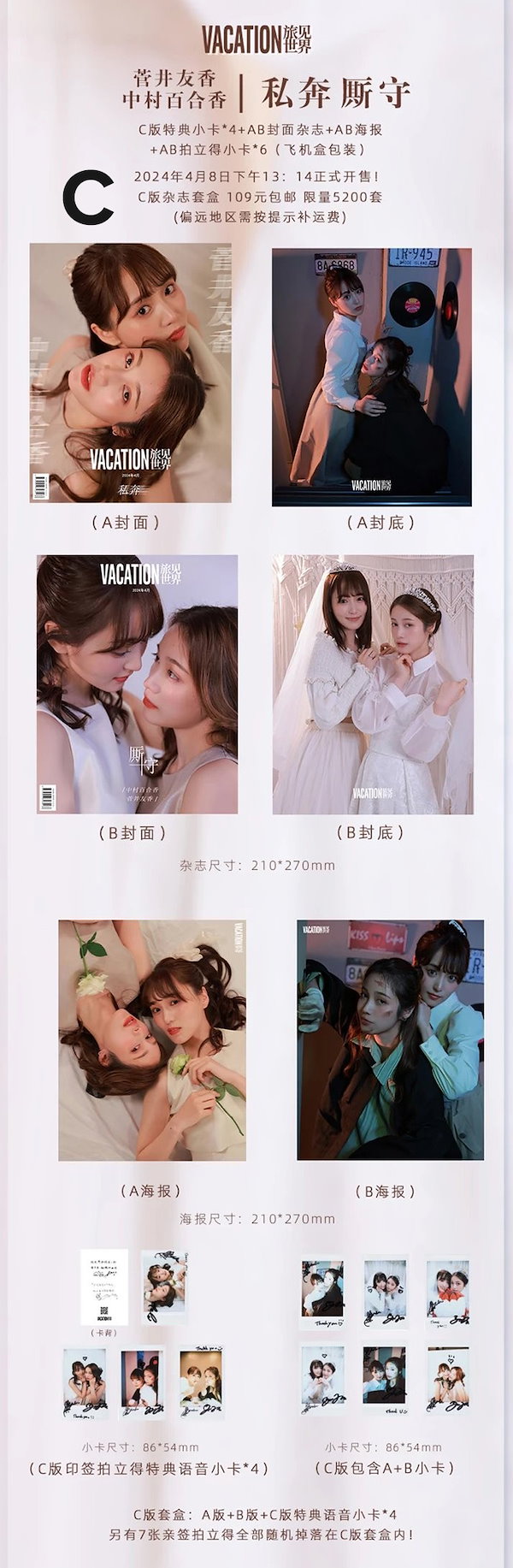 Amazon.co.jp: 菅井友香 中村ゆりか チェイサーゲームW 中国雑誌
