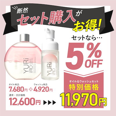 Qoo10] YURiiRO ユリイロ YURiiRO ボディオイル : ボディ