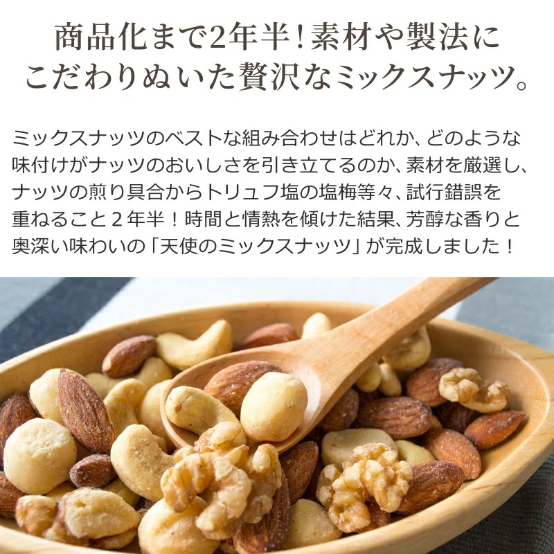 タクマ食品 ミックスナッツ 64袋（16×4個入） 最 安値 で