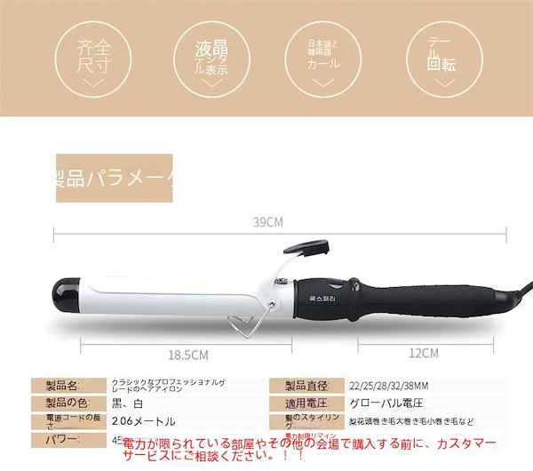 Qoo10] カールアイロン ヘアアイロン 巻き髪 ヘ