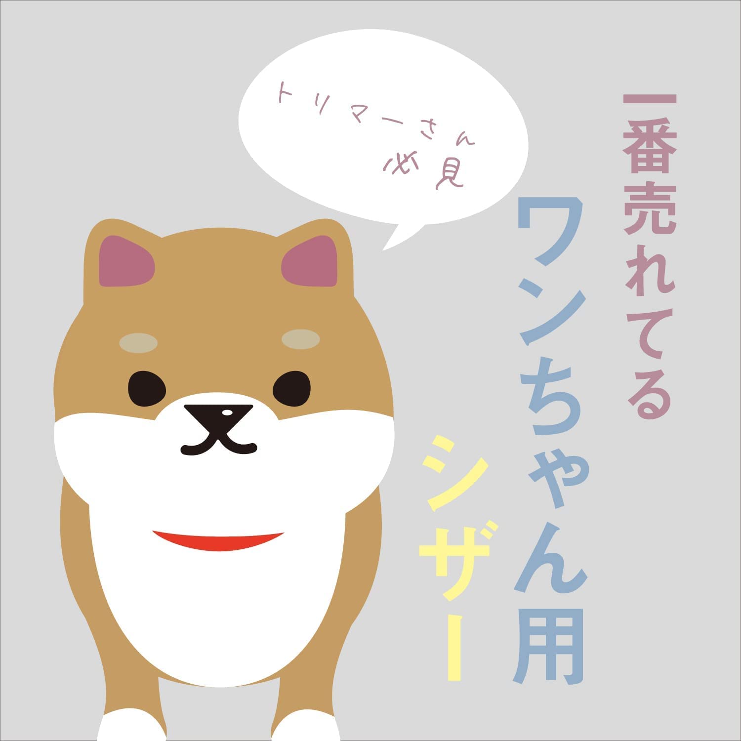 ｄｅｅｄｓ DEEDS 鍛造仕上げ ペット用はさみ トリミングシザー (6.0インチ) P1-60 日本の鋏専門メーカー トリマー 犬用