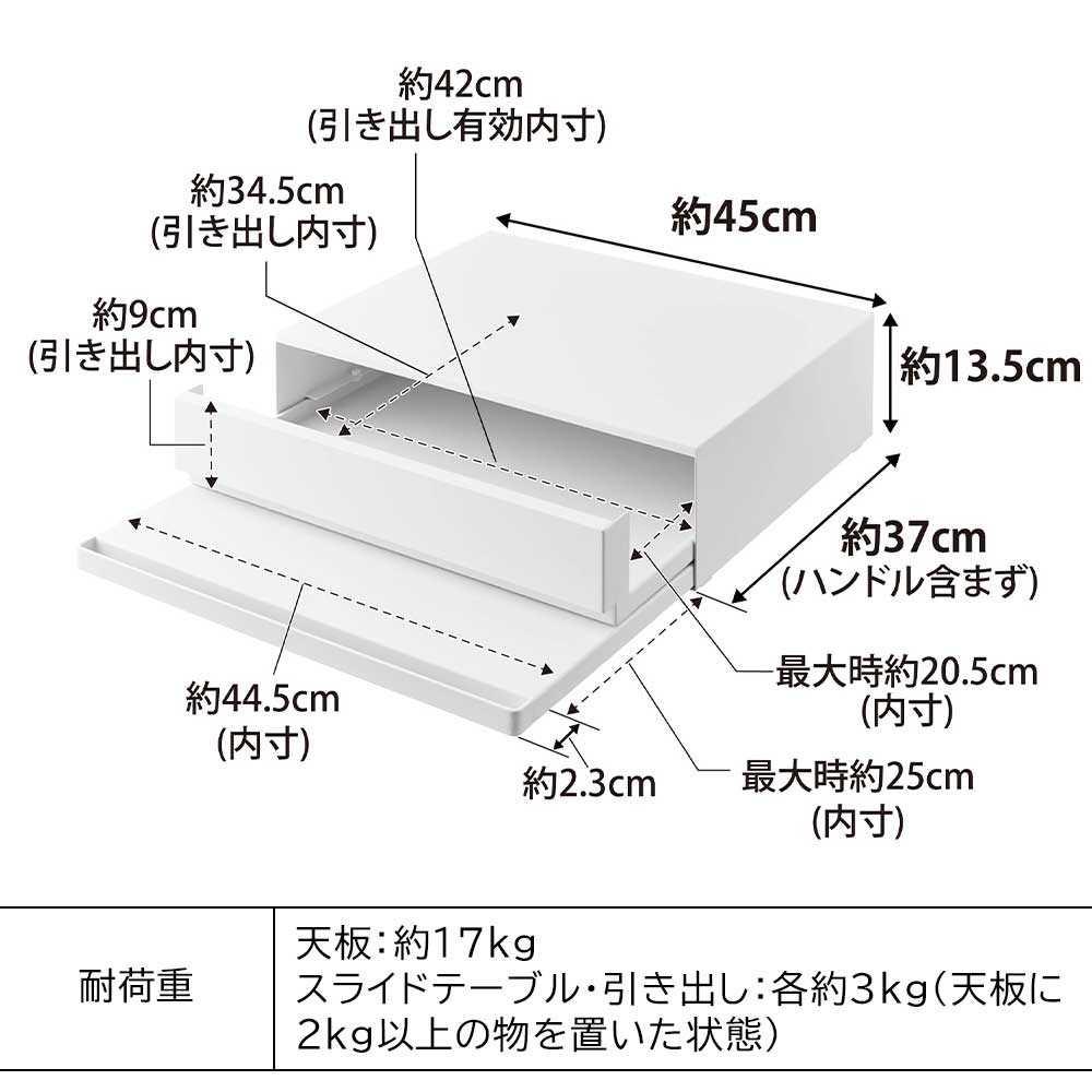 ツーウェイ キッチン家電下引き出し&スライドテーブル タワー 山崎実業 tower 幅45cm 2段 ホワイト ブラック 2007 2008 スライド トレー 引き出し タワーシリーズ_10
