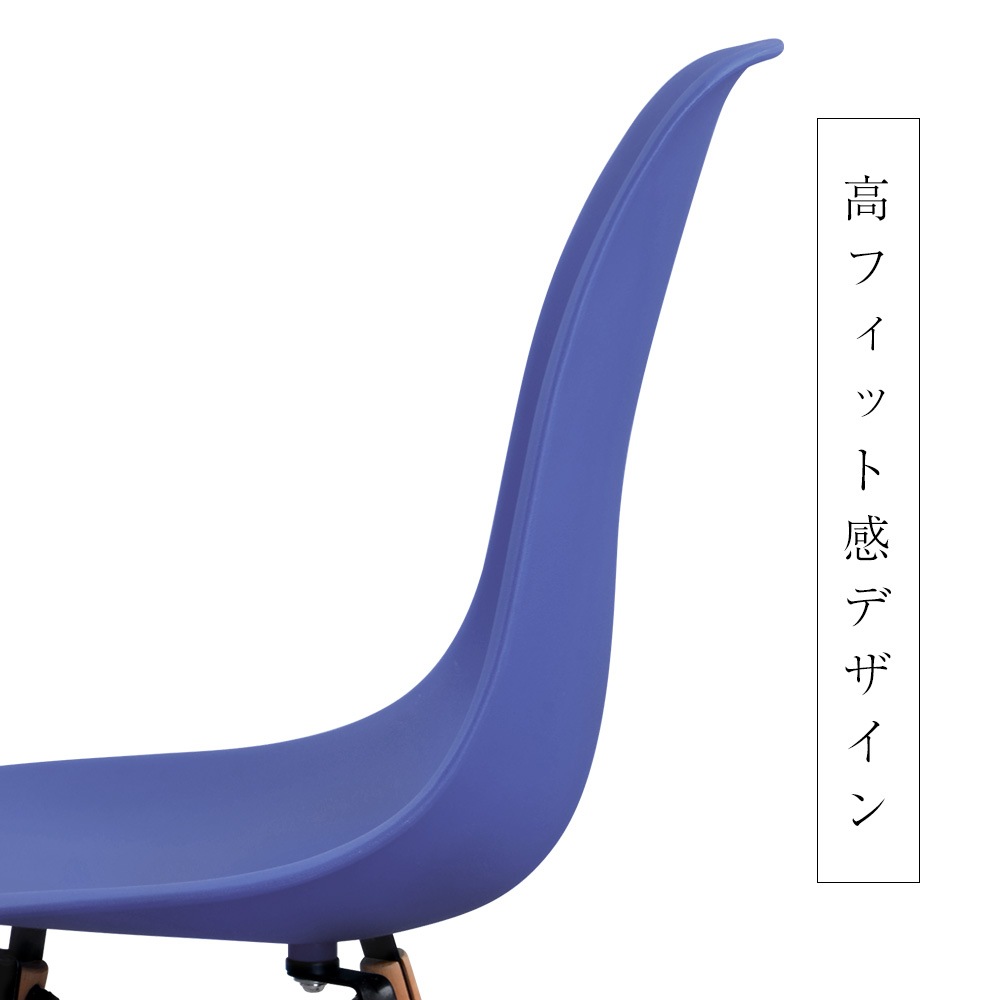 イームズチェア ブルー paya4 イームズチェア サイドシェル