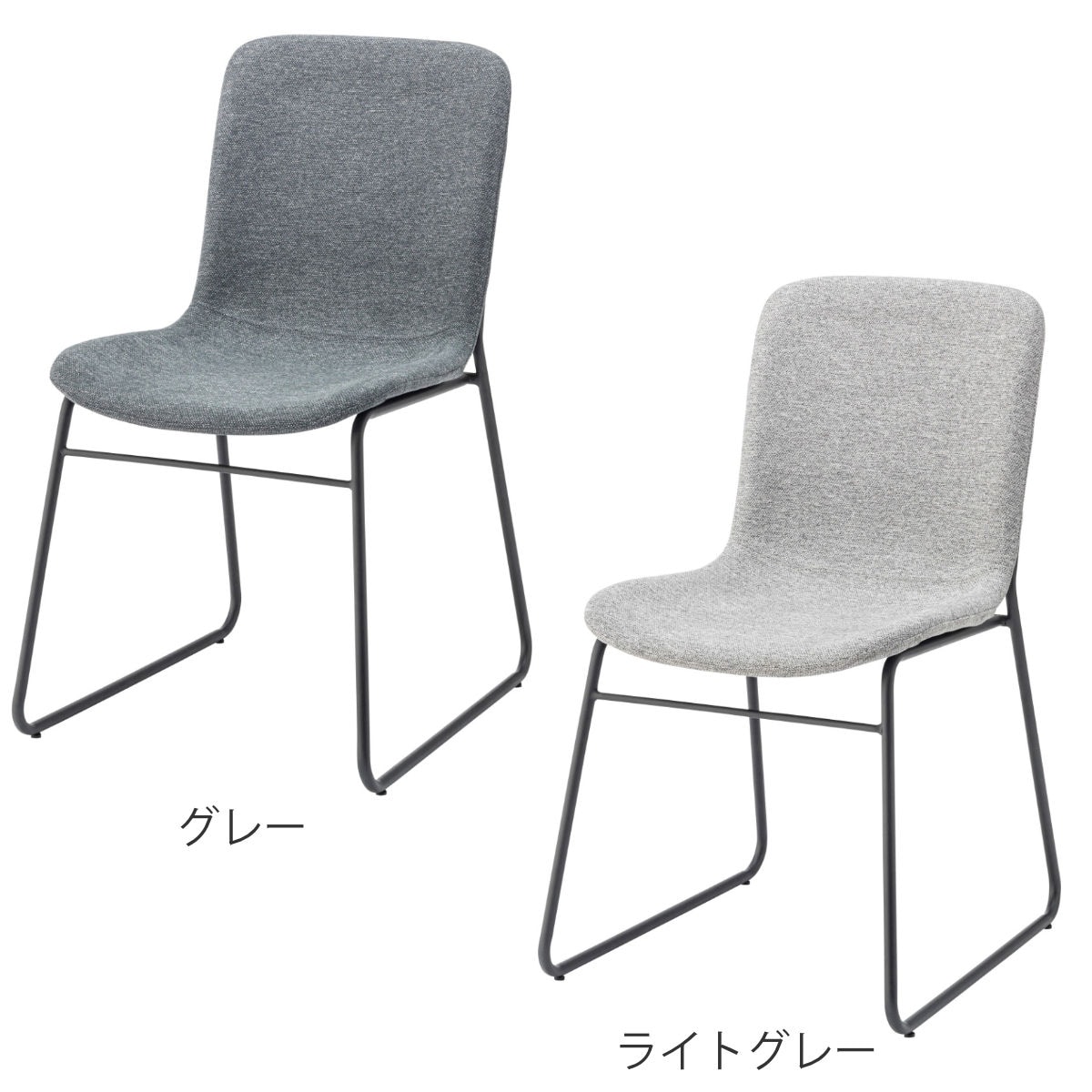 ダイニングチェア 同色2脚セット 座面高45cm スチール脚 食卓 ダイニング 椅子 いす イス 食卓椅子 チェアー スチール セット ファブリック 布製 シンプル モダン カフェ風 ダイニングチェア 同色2脚セット 座面高45cm スチール脚 食卓 ダイニング 椅子 いす イス 食卓椅子 チェアー スチール セット ファブリック 布製 シンプル モダン カフェ風