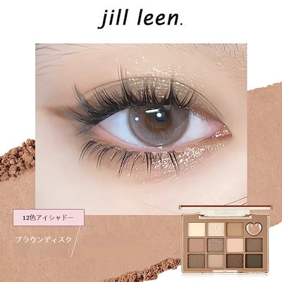 Qoo10] jill leen. チョコレート 9色 アイシャドウ アース : ポイント