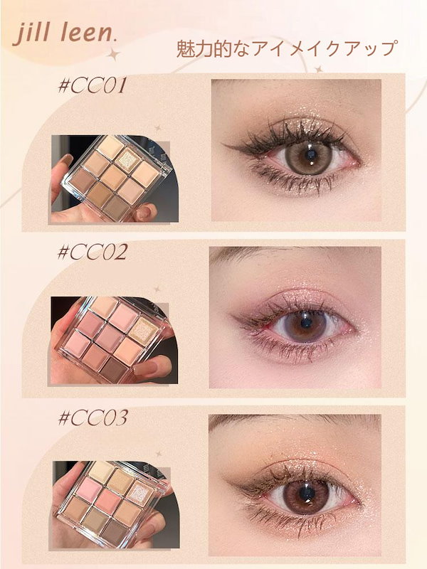 Qoo10] jill leen. チョコレート 9色 アイシャドウ アース
