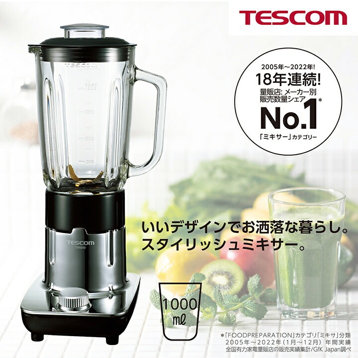 ジュースミキサー 1000ml トライタン ダイヤルスイッチ式