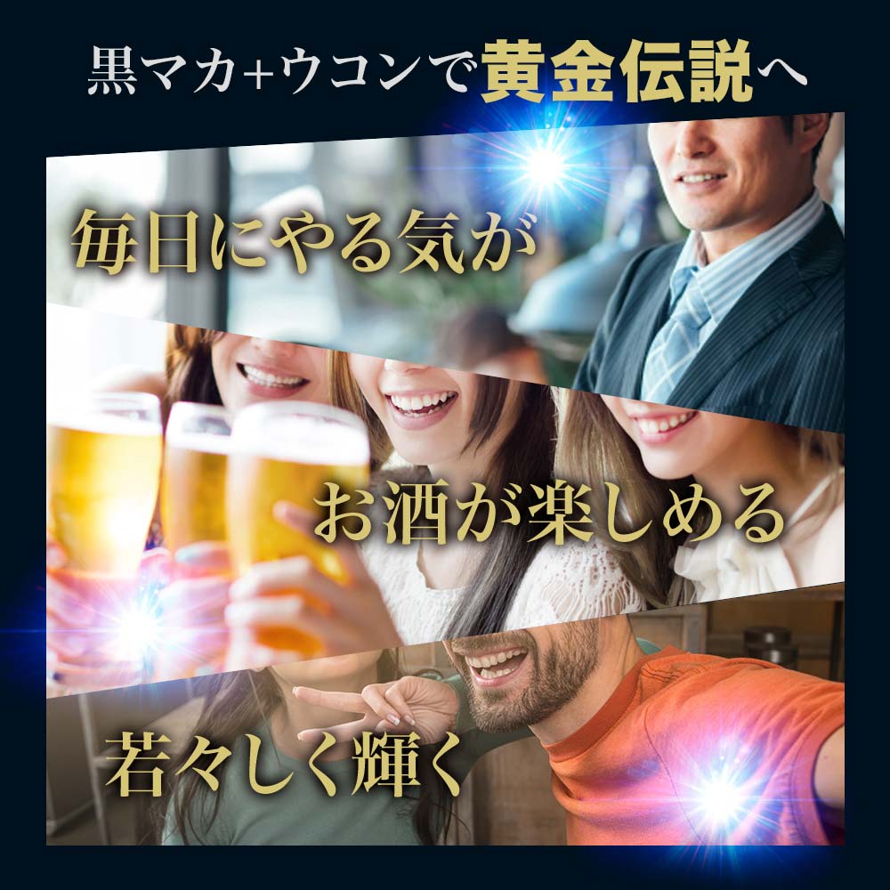 について﹌ ユウキ製薬 200粒*6個セット... : 健康食品・サプリ : 黒マカ＋ウコンEX された - www.blaskogabyggd.is