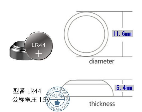 Qoo10] メール便送料無料三菱 LR44/AG13