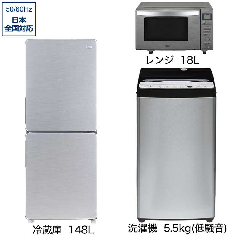 家電セット 3点 アーバンカフェ［冷蔵庫/低騒音洗濯機/レンジ]　（標準設置無料）