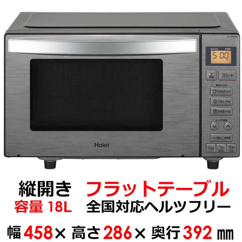 家電セット 3点 アーバンカフェ［冷蔵庫/低騒音洗濯機/レンジ]　（標準設置無料）