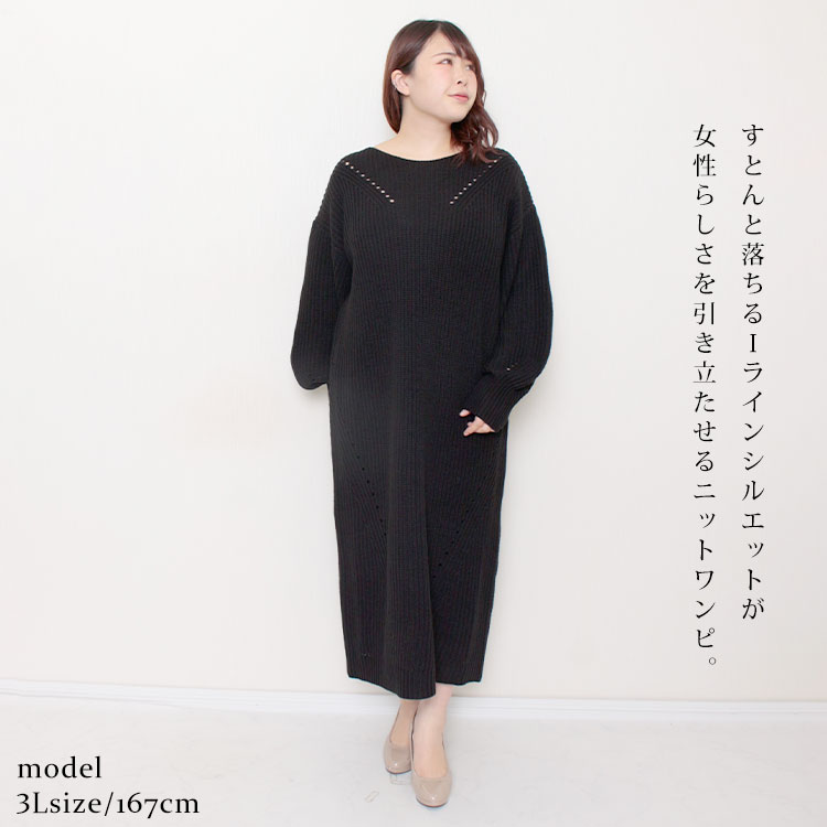大きいサイズ レディース ワンピース ロング丈ニットワンピース ワンピ ロングワンピース ニットワンピース ニット 長袖 ロング ボリューム袖 ざっくり編み ドロップショルダー クルーネック マタニテ