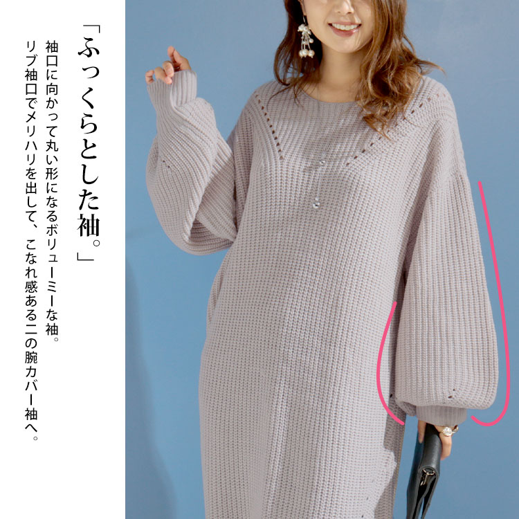 大きいサイズ レディース ワンピース ロング丈ニットワンピース ワンピ ロングワンピース ニットワンピース ニット 長袖 ロング ボリューム袖 ざっくり編み ドロップショルダー クルーネック マタニテ